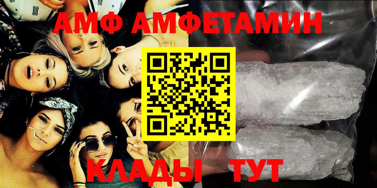 Амфетамин VHQ Нефтеюганск