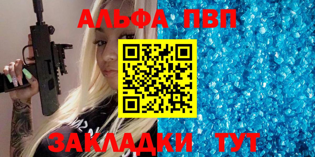 Альфа ПВП  APVP кристаллы  Вход с VPN  Нефтеюганск  Alpha-PVP крисы CK  APVP Соль 