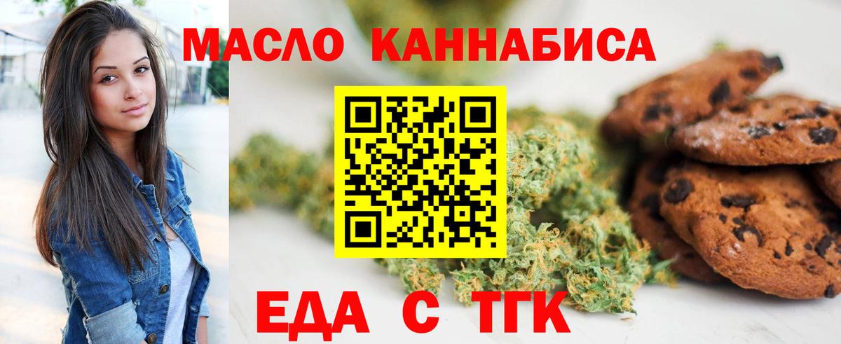 Нефтеюганск  Печенье с ТГК марихуана  Вход с VPN 