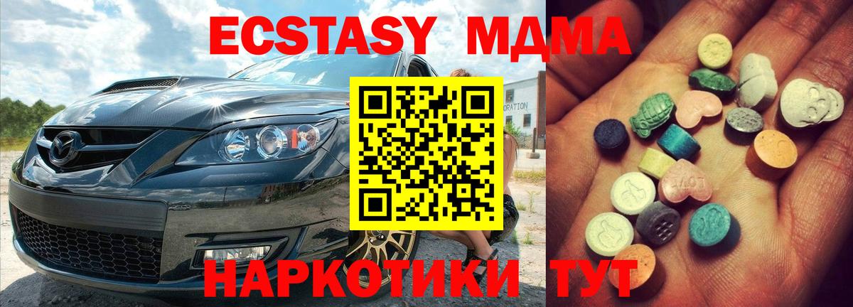 Ecstasy круглые  Вход с VPN  Нефтеюганск 