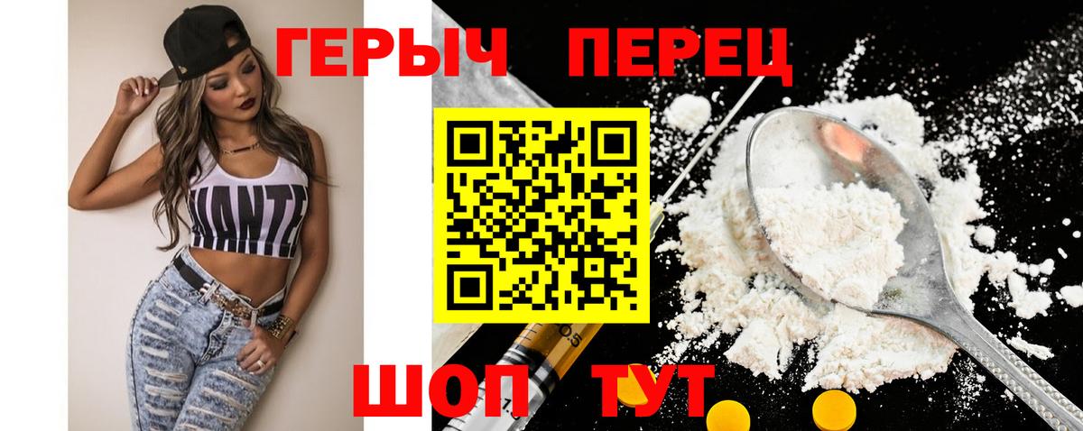Нефтеюганск  ГЕРОИН хмурый  Вход с VPN 