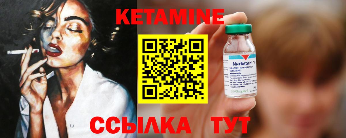 Кетамин ketamine  КЕТАМИН VHQ  Нефтеюганск  Вход с VPN 