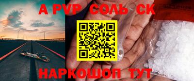 амф Ставрополь