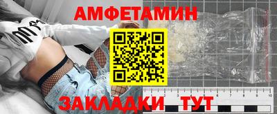 амф Ставрополь