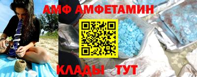 амф Ставрополь
