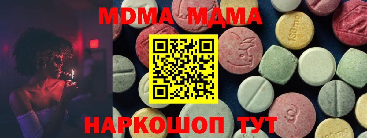 МДМА Molly  МДМА Molly  Нефтеюганск  МДМА  Вход с VPN 