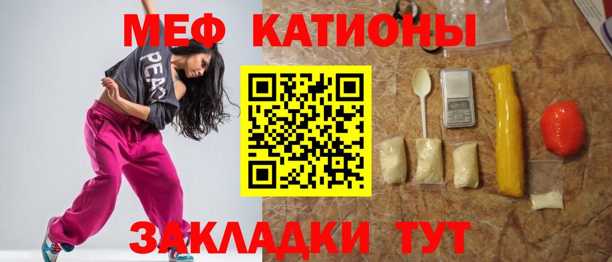 Меф мяу мяу Нефтеюганск