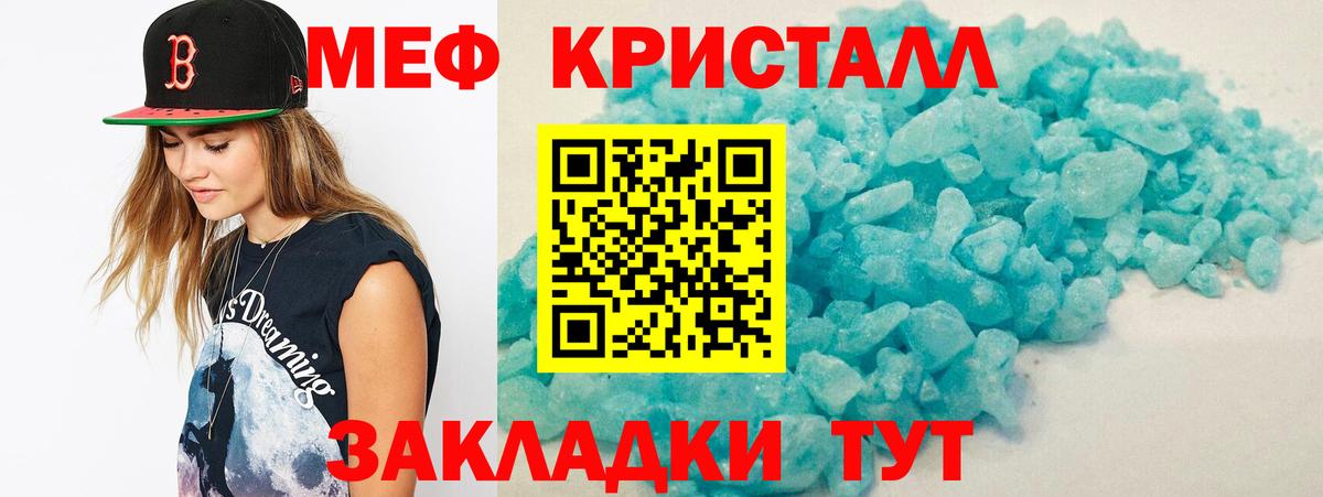 МЕФ VHQ  Вход с VPN  Мефедрон  МЕФ mephedrone  Нефтеюганск  Мефедрон 