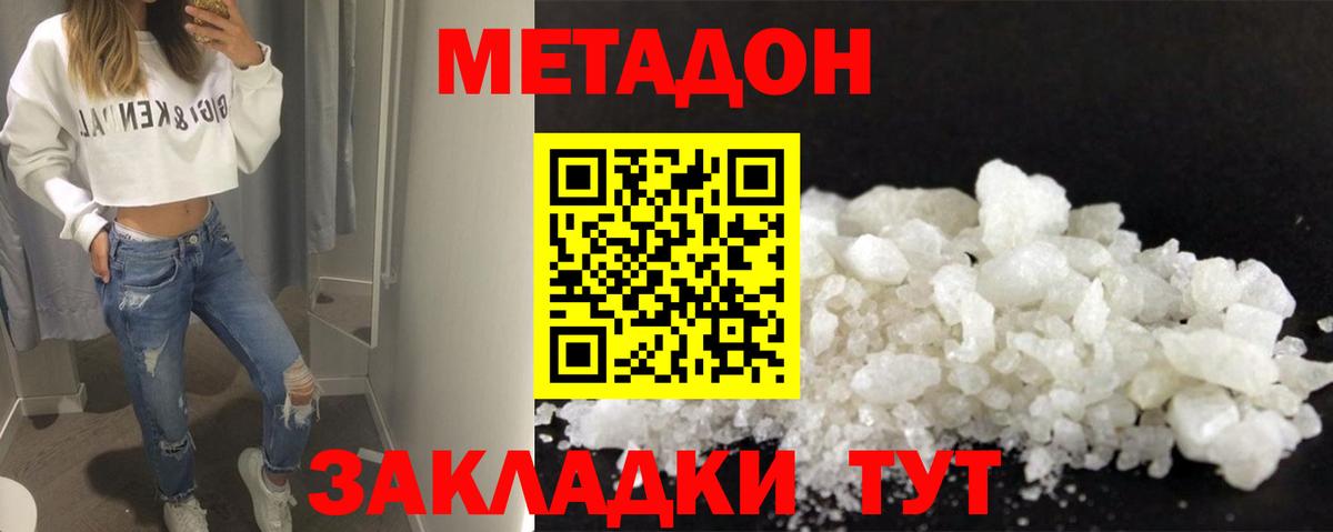 Метадон белоснежный  Вход с VPN  Нефтеюганск 