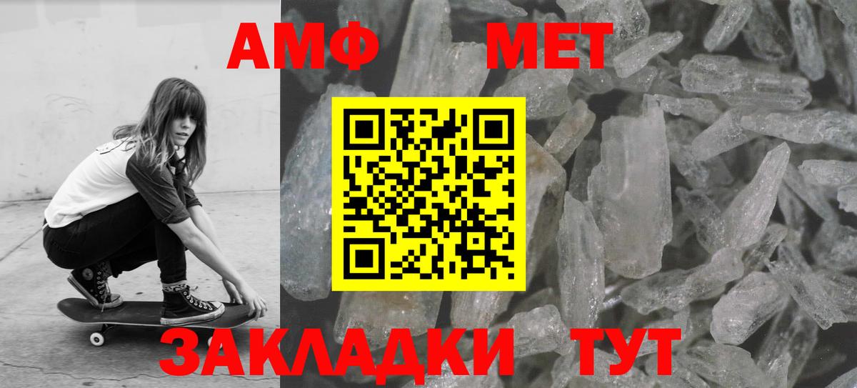 Первитин Methamphetamine  Вход с VPN  Первитин Methamphetamine  Нефтеюганск 