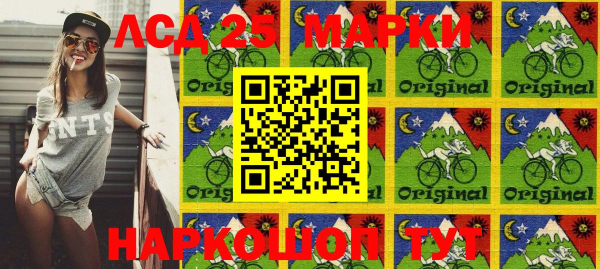 Марки 25I-NBOMe 1500мкг Нефтеюганск